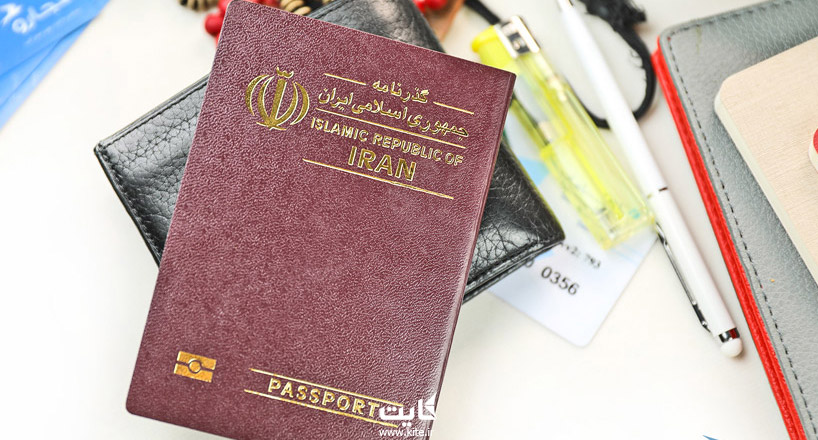 هزینه گذرنامه | هزینه دریافت گذرنامه در سال 99 چقدر است؟